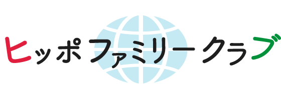 堺市西区で親子参加可能な親子教室としても人気の英会話教室、多言語語学教室なら「ヒッポファミリークラブ」へ。